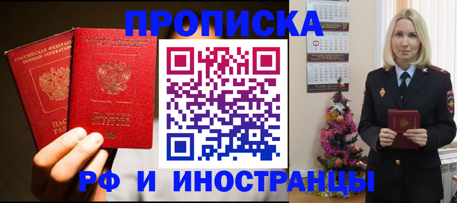 прописка гарантия в Карабаново