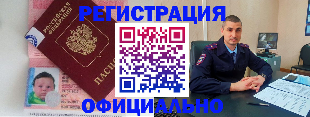 прописка поиск в Карабаново
