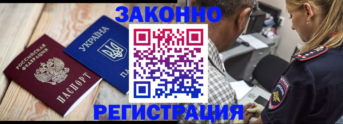 прописка иностранных граждан в Карабаново