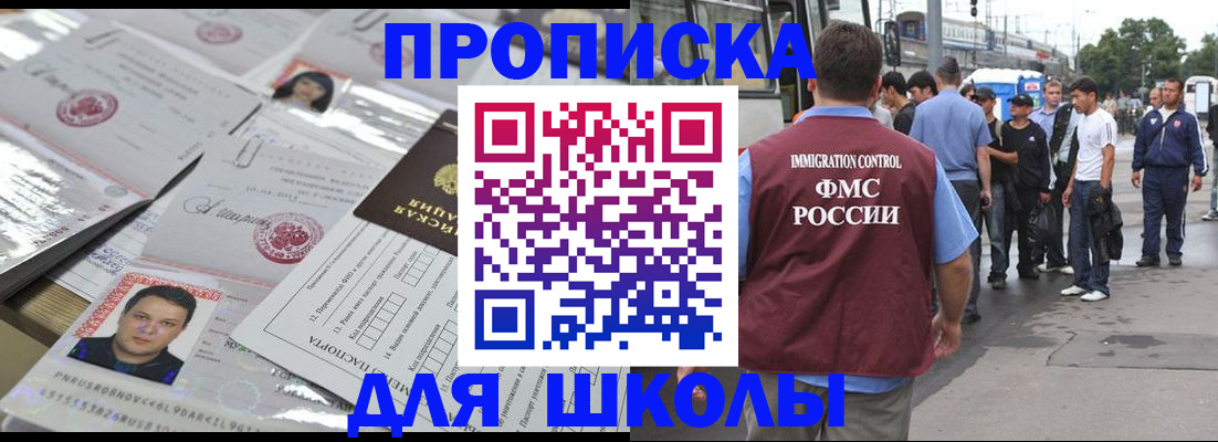 прописка 2025 в Карабаново