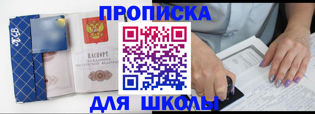 прописка ребенка в Карабаново