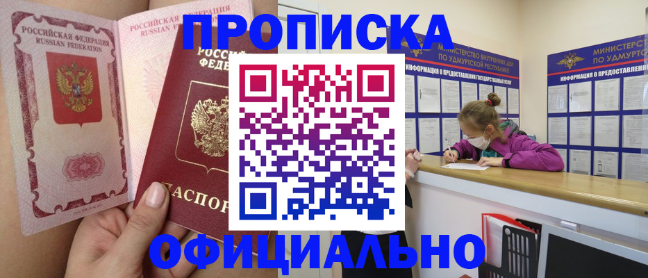 временная регистрация гарантия в Карабаново