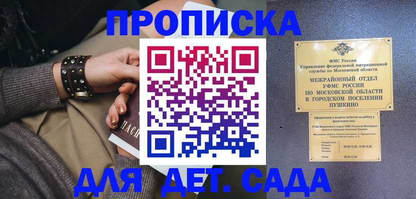 временная регистрация в Карабаново