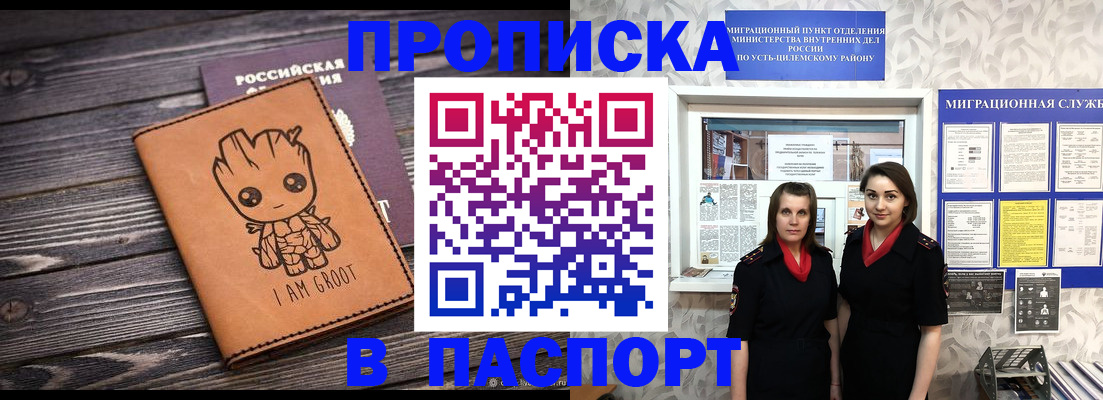 временная регистрация купить в Карабаново