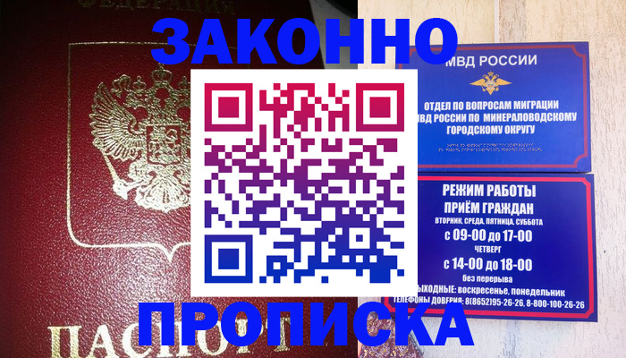 временная регистрация адрес в Карабаново
