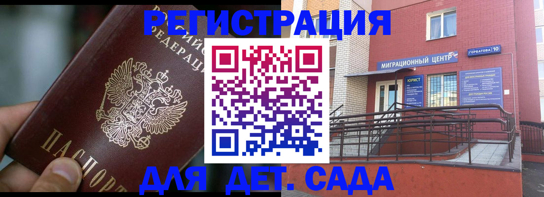 временная регистрация законно в Карабаново