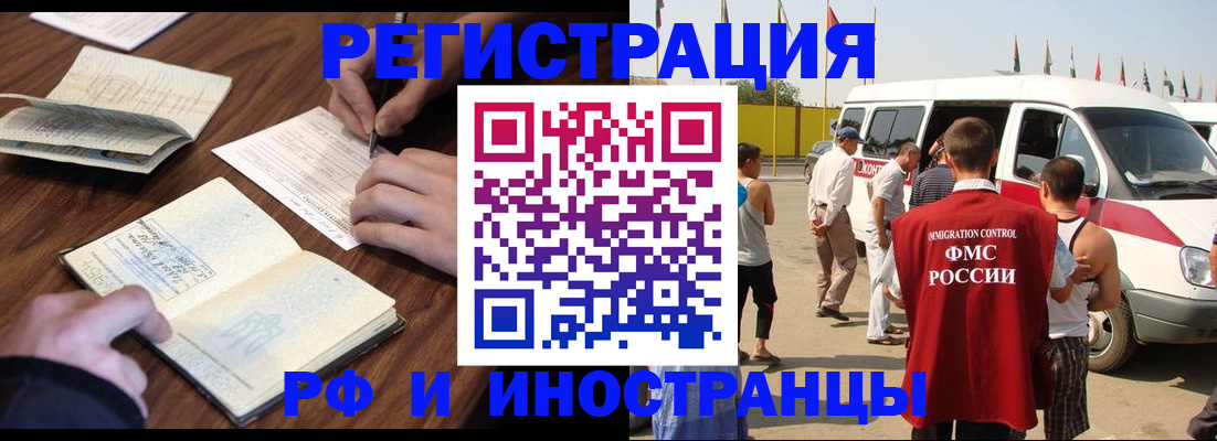 прописка гарантия в Карабаново